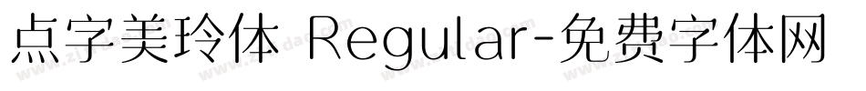 点字美玲体 Regular字体转换